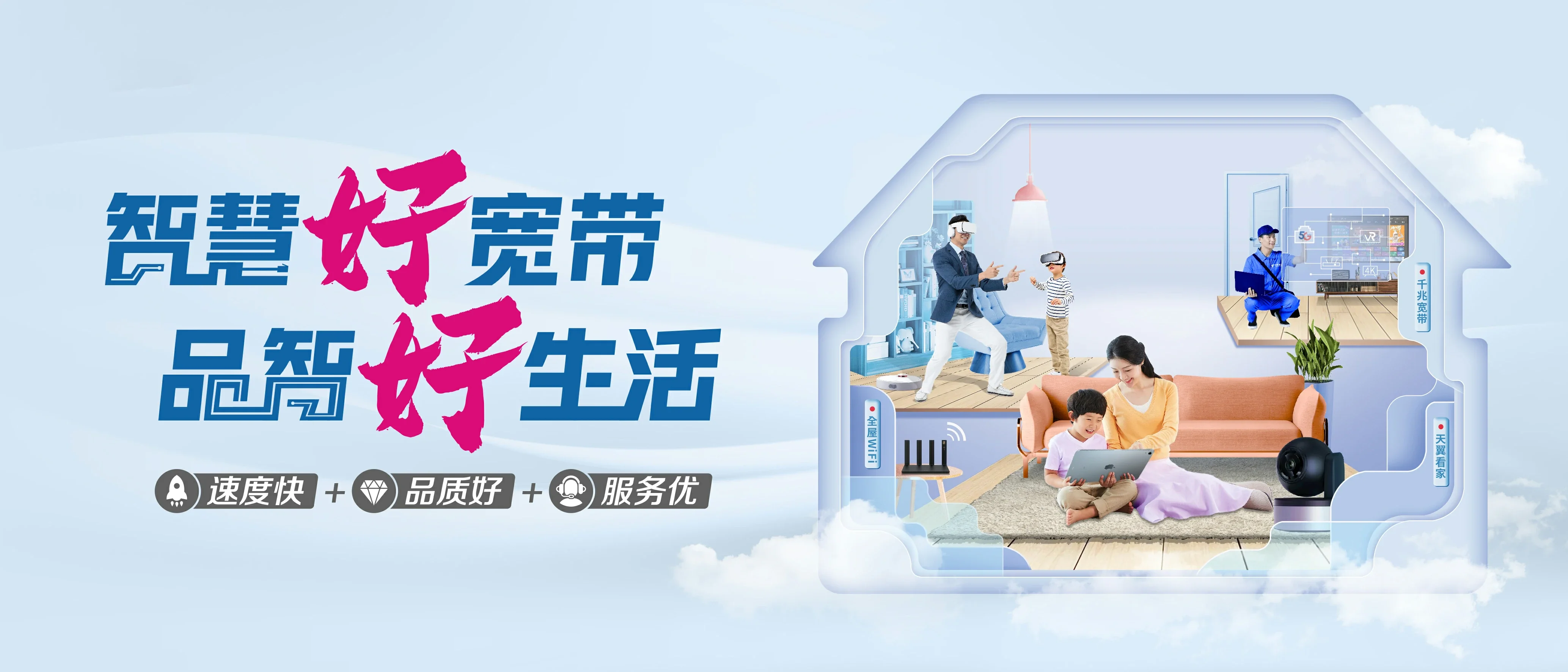 中国电信 凉山电信宽带 宽带套餐