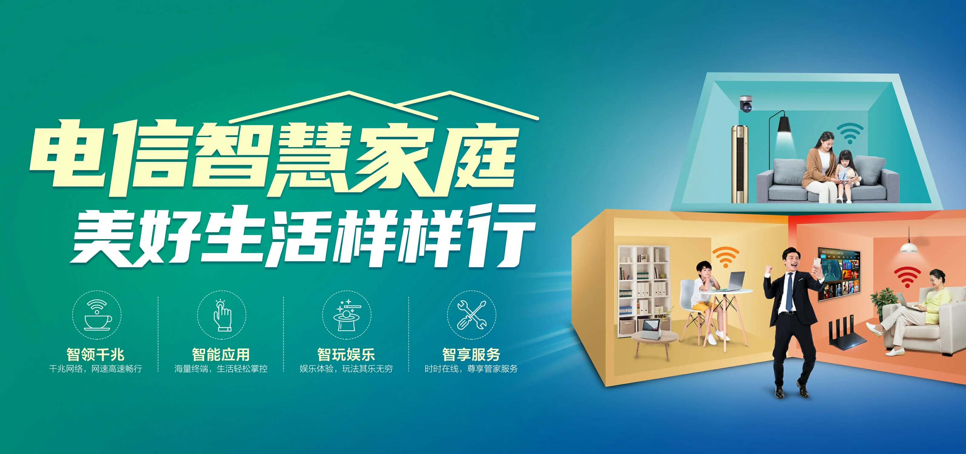 中国电信 凉山电信宽带 宽带套餐